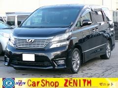 トヨタ　ヴェルファイア　２．４Ｚ　プラチナセレクションＩＩ　４ＷＤ　ナビ＆フルセグＴＶ＆バックカメラ
