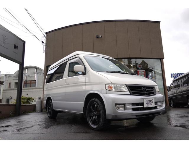 マツダボンゴフレンディの中古車を探すなら グーネット中古車 マツダボンゴフレンディの中古車を探すなら グーネット中古車