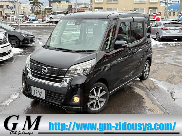 デイズルークス（日産）ハイウェイスター　Ｘ　Ｇパッケージ　４ＷＤ　ワンオーナー　インテリキー　本州仕入れ　純正ＳＤナビＴＶ　アラウンドビューモニター　エマージェンシーブレーキ　ドライブレコーダー　両側パワースライドドア 中古車画像