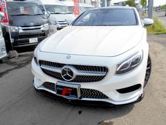 メルセデス・ベンツ　Ｓクラス　Ｓ５５０　４マチック　クーペ　ＡＭＧライン