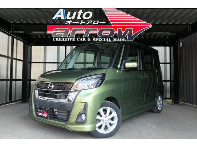日産 デイズ ルークス 2014年モデル ハイウェイスターX 4WDの 日産 デイズ ルークス 2014年モデル ハイウェイスターX 4WDの
