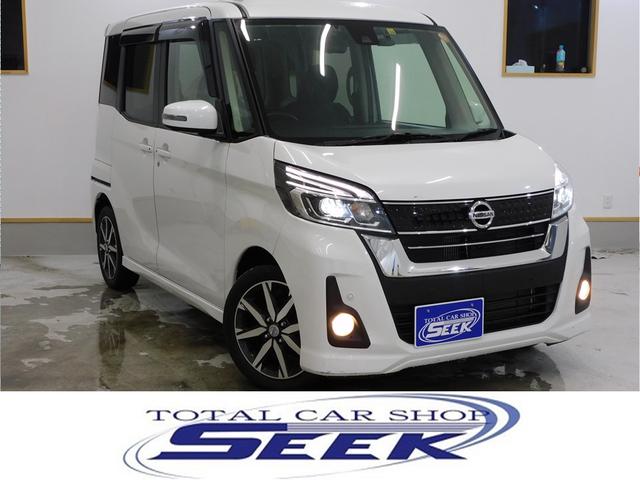 中古車160台 北海道のデイズルークス 日産 40万台から選べる価格相場検索サイトbiglobe中古車 情報提供 グーネット 中古車160台 北海道のデイズルークス 日産 40万台から選べる価格相場検索サイトbiglobe中古車 情報提供 グーネット