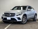 ＧＬＣ ＧＬＣ２２０ｄ　４マチック　クーペスポーツ　追従式クルコン　電動リアゲート　フルセグＴＶ　ヘッドアップディスプレイ　３６０°カメラ　ハーフレザーシート　純正ドラレコ（1枚目）