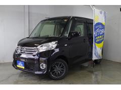 日産　デイズルークス　Ｘ　４ＷＤ　４年保証　パワスラ