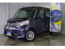 日産 デイズルークス Ｘ　４ＷＤ／４年保証付／パワスラ／事故無／...