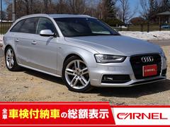 アウディ　Ａ４アバント　２．０ＴＦＳＩクワトロ　４ＷＤ　本州仕入れ　ＥＴＣ