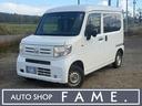Ｎ－ＶＡＮ 　４ＷＤ　ＣＶＴ　衝突被害軽減システム　クリアランスソナー　オートクルーズコントロール　レーンアシスト　ドライブレコーダー　キーレスエントリー　アイドリングストップ　ＥＳＣ　エアコン（1枚目）