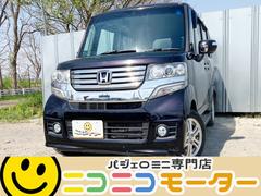 ホンダ　Ｎ−ＢＯＸカスタム　Ｇ　Ｌパッケージ　４ＷＤ　両側スライドドア