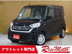 日産　デイズルークス　Ｘ　４ＷＤ　アラウンドビュー　衝突軽減ブレーキ