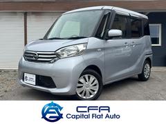 デイズルークス X 純正ナビ 全周囲カメラ 電動ドア シートヒーター 寒冷地仕様 禁煙車 サーキュレーター スマートキー オートエアコン Bluetooth フルセグ 14インチAW アイドリングストップ 中古車画像