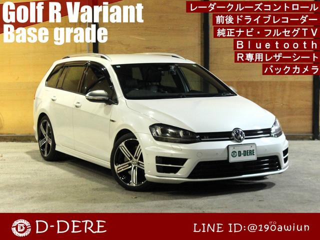 ゴルフＲヴァリアント(フォルクスワーゲン) ベースグレード　冬タイヤ有り　純正ナビ　フルセグＴＶ　Ｂｌｕｅｔｏｏｔｈ　レーダークルーズコントロール　Ｒ専用レザーシート　前後ドライブレコーダー　横滑り防止装置　バックカメラ　パワーシート　ＥＴＣ　シートヒーター 中古車画像