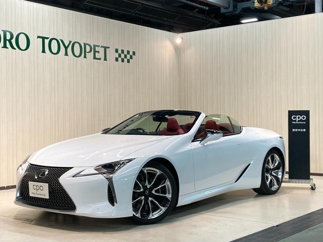 ＬＣ(レクサス) ＬＣ５００　コンバーチブル　オープンカー　ナビ　ＴＶ　クリアランスソナー　オートクルーズコントロール 中古車画像