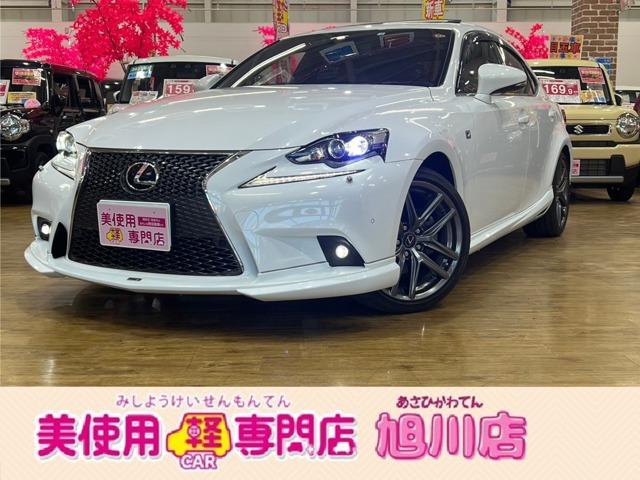 ＩＳ(レクサス) ＩＳ２５０　Ｆスポーツ　４ＷＤ　夏・冬タイヤアルミ　サンルーフ　トムスエアロ　トムスマフラー 中古車画像