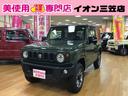 スズキ ジムニー ＸＣ　４ＷＤ　届出済未使用車　衝突軽減装置　オ...