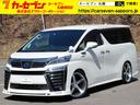 トヨタ ヴェルファイアハイブリッド ＺＲ　Ｇエディション　後期　...