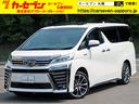 トヨタ ヴェルファイアハイブリッド エグゼクティブラウンジＺ　後...