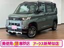 三菱 デリカミニ Ｇ　プレミアム　４ＷＤ　アラウンドビューモニタ...