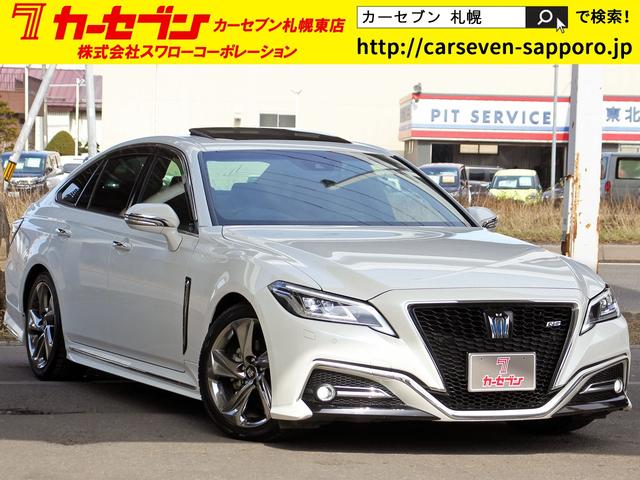 トヨタ クラウンハイブリッド RSアドバンス Four 寒冷地仕様