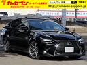 レクサス ＧＳ ＧＳ３５０　Ｆスポーツ　メーカーナビ　セーフティ...