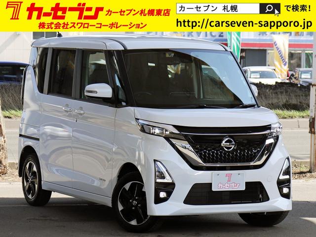 日産 ルークス ハイウェイスター　Ｘ　プロパイロットエディション　ＳＤナビＴＶ　プロパイロット　衝突軽減　先進安全装備　アラウンドビューモニター　ハンズフリーパワースライド　両側パワースライド　ＬＥＤライト　ＡＴブレーキホールド　電動パーキング　ＥＴＣ　スマートキー