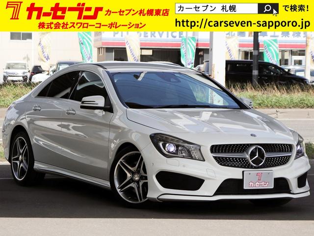 メルセデス・ベンツ ＣＬＡクラス ＣＬＡ２５０　４マチック　メーカーナビ　フルセグＴＶ　バックカメラ　レーダーセフティＰＫＧ　レーダークルーズ　衝突軽減　ブラインドスポットアシスト　ディストロニック＋　黒半革　シートヒーター　パドルシフト　純正１８インチＡＷ