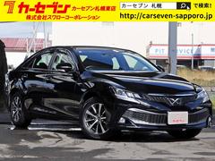 マークX 250S Four 後期型 走行1万キロ台 寒冷地仕様 ナビTV バックカメラ シートヒーター セーフティセンス レーダークルーズ レーンディパーチャーアラート クリアランスソナー LEDヘッドライト Aハイビーム 中古車画像