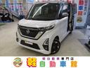 日産 ルークス ハイウェイスター　Ｘ　４ＷＤ　ＡＢＳ　衝突軽減ブ...