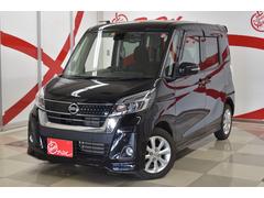 日産　デイズルークス　ハイウェイスター　Ｘ　純正ナビ　アラウンドビューモニター