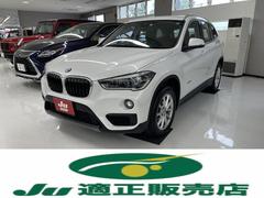 ＢＭＷ　Ｘ１　ｘＤｒｉｖｅ　１８ｄ