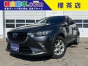 マツダ ＣＸ－３ ＸＤ　４ＷＤ　ディーゼル　マニュアル　純正カー...