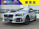 スバル レヴォーグ ２．０ＧＴ－Ｓアイサイト　４ＷＤ　２０００Ｃ...