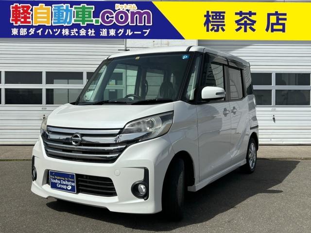 日産 デイズルークス ハイウェイスター　Ｘ　軽四　４ＷＤ　６６０ＣＣ　アラウンドビューモニター　バックカメラ　ＥＴＣ　ウィンカーミラー　フォグランプ　左側パワースライドドア