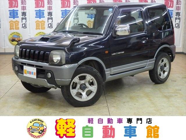 新到着 平成15年 走行距離16万km スズキ ジムニー4wd 国内自動車本体