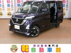 日産　ルークス　ハイウェイスター　Ｘ　プロパイロットエディション　４ＷＤ