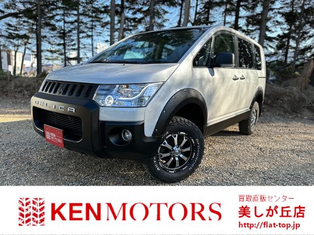 デリカD：5（三菱）シャモニー　４ＷＤ　ドライブレコーダー　ＥＴＣ　バックカメラ　ナビ　ＴＶ　オートクルーズコントロール　両側電動スライドドア　ＨＩＤ　スマートキー　シートヒーター　３列シート　フルフラット　ウォークスルー 中古車画像