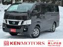 日産 ＮＶ３５０キャラバンバン ロングプレミアムＧＸ　４ＷＤ　Ｅ...