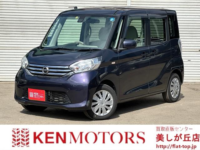 日産 デイズルークス