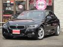 ＢＭＷ ３シリーズ ３２０ｄブルーパフォーマンス　Ｍスポーツ　デ...