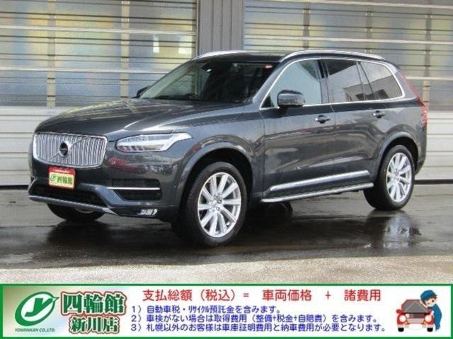 ボルボ ＸＣ９０ Ｔ６　ＡＷＤ　インスクリプション　ポールスターパフォーマンス　電動パノラマガラスサンルーフ　チャコールレザー　ダークパネル　ボルボセンサス　インテリセーフ　パイロット／駐車アシスト　全周囲カメラ　前後ドラレコ　ＥＴＣ２．０　夏冬タイヤ