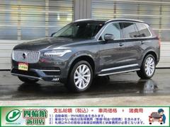 ボルボ　ＸＣ９０　Ｔ６　ＡＷＤ　インスクリプション　ポールスターパフォーマンス