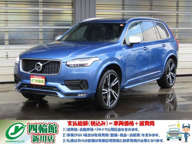 ＸＣ９０(ボルボ) Ｔ６　ＡＷＤ　Ｒデザイン　７人乗　ポールスターパフォーマンス　ターボ＆Ｓチャージャー　専用ボディカラー　黒革内装／席ヒーター　シフトパドル　パワーテールゲート　３６０°ビューカメラ　センサスナビＴＶ／アップル／アンドロイド　先進安全インテリセーフ１５　夏冬タイヤ 中古車画像