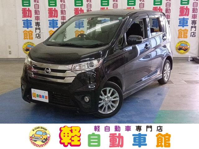 ハイウェイスター　Ｘ　ナビＴＶ　ＡＢＳ　アイドリングＳＴＯＰ　スマートキー　バックカメラ　４ＷＤ