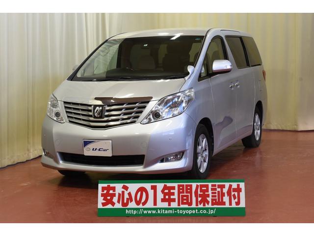 トヨタアルファードの中古車を探すなら グーネット 北海道北見市の中古車情報
