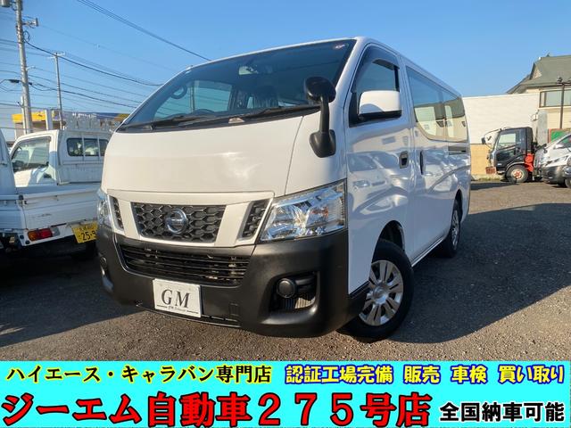 日産 ＮＶ３５０キャラバンバン ロングＤＸターボ　４ＷＤ　３人乗り　両側スライドドア