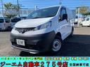 日産 ＮＶ２００バネットバン ルートバンＤＸ　４ＷＤ　ワンオーナ...