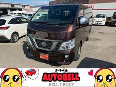 NV350キャラバンバン  プッシュスタート・アラウンドビューモニター・両側スライド片側パワースライドドア・社外ナビ・フルセグTV・パートタイム4WD・リアヒーター・ブレーキサポート・横滑り防止装置・排ガス浄化装置スイッチ 中古車画像