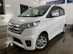 日産　デイズ　ハイウェイスター　Ｘ　本州仕入　禁煙車