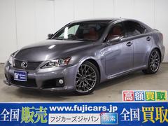 is f レクサス の中古車を探すなら グーネット中古車 is f レクサス の中古車を探すなら グーネット中古車