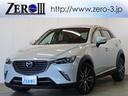 ＣＸ－３ ＸＤ　ツーリング　ナビ・フルセグ・禁煙車・エンスタ・ＥＴＣ・プッシュスタート・バックカメラ・ＤＶＤ再生可能・夏冬タイヤ・２４ヵ月点検整備付・６ヵ月間走行距離無制限保証付（1枚目）