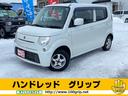 スズキ ＭＲワゴン Ｌ　４ＷＤ　社外ＡＷ　電格ミラー　ドアバイザ...